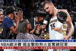 今年会网址 -清晨突围战来临；切尔西围绕NBA总决赛更衣室发声；质疑声仍在；球探报告显示潜力 