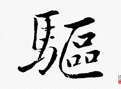 ?韎﹪佈K騑U的简单介绍