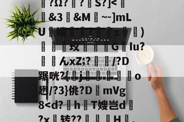 今年会平台 -鈭瀀3xckwt1ztoa2da鈭